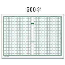 作文稿紙500字 書法 獎狀 作文用紙 聯合社 049